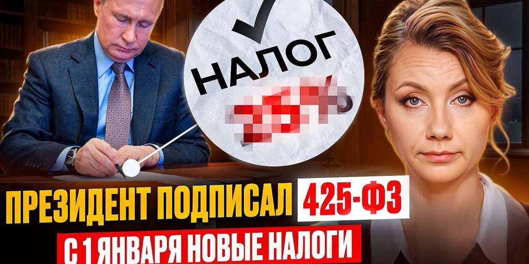 Новая налоговая реальность 2026: кто выживет, а кто закроется?