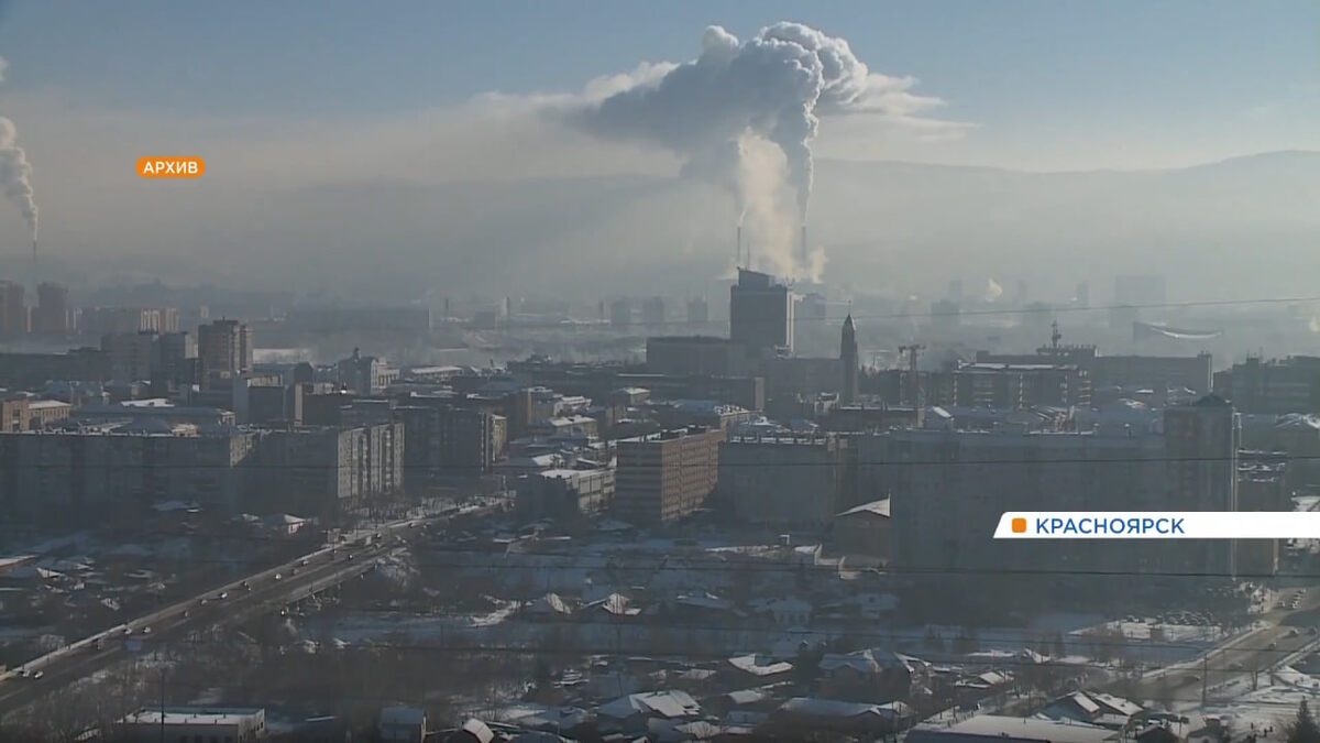     Сибирские ученые создают цифровую модель атмосферы Красноярска