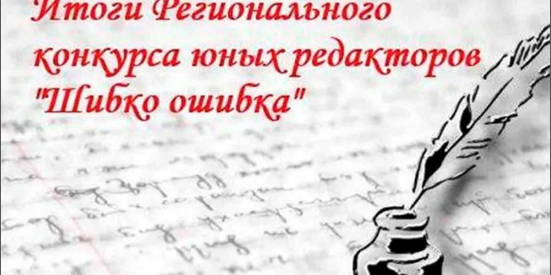 Исправленному – верить