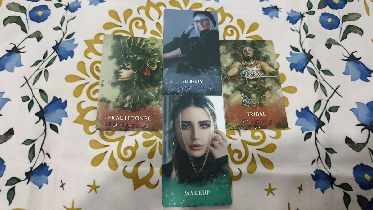 Расклад таро на тему: Мужчина/женщина у вас на пороге