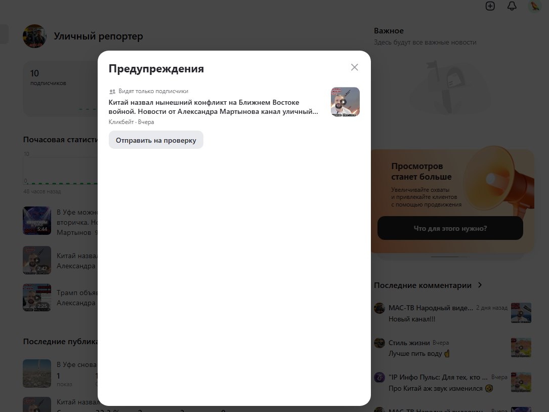Скрин с личной страницы 