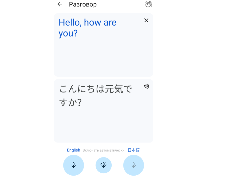 Google Переводчик📷Интерфейс приложения