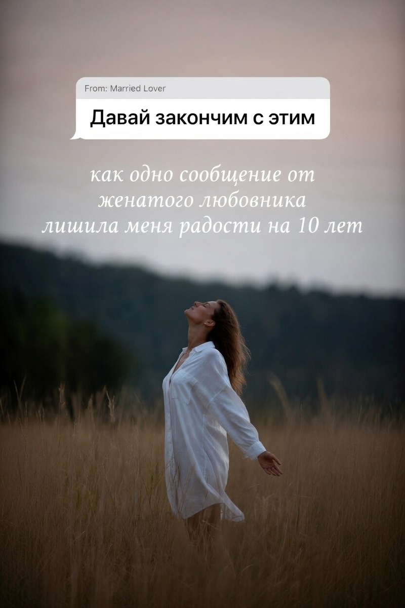 
Девочки, оказались в любовном треугольнике? мой канал — для вас! Более 500 статей раскрывают психологию и духовные грани измен.