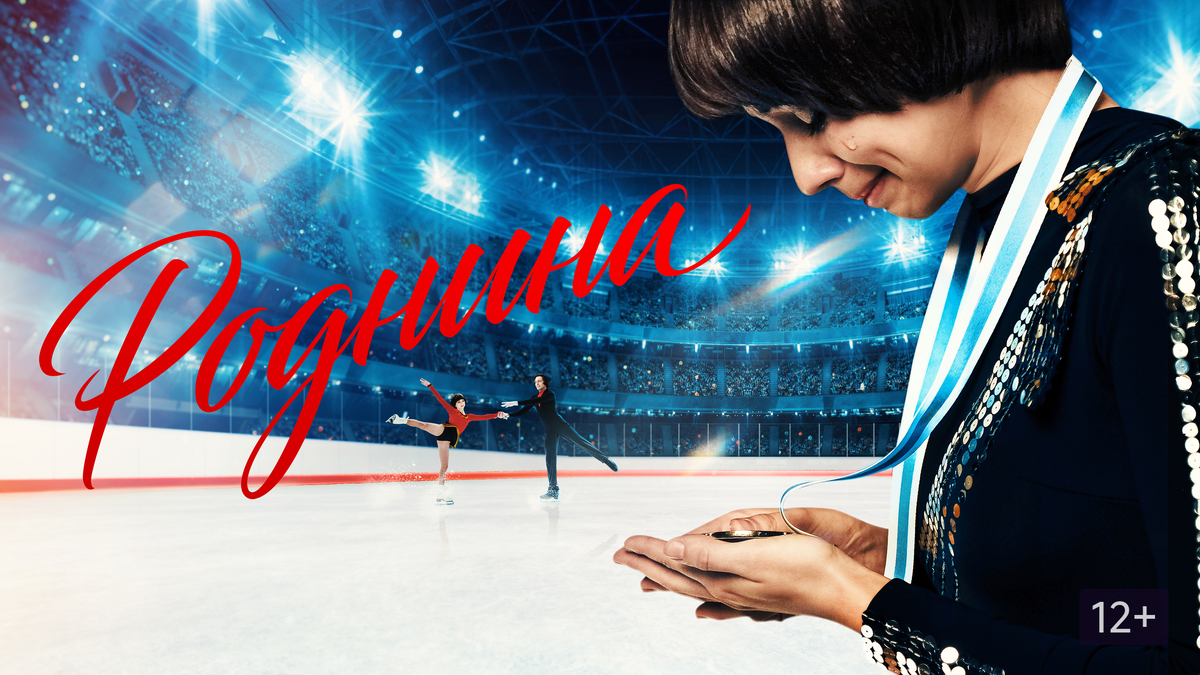 Реклама к фильму. Фото Яндекс.Картинки. 