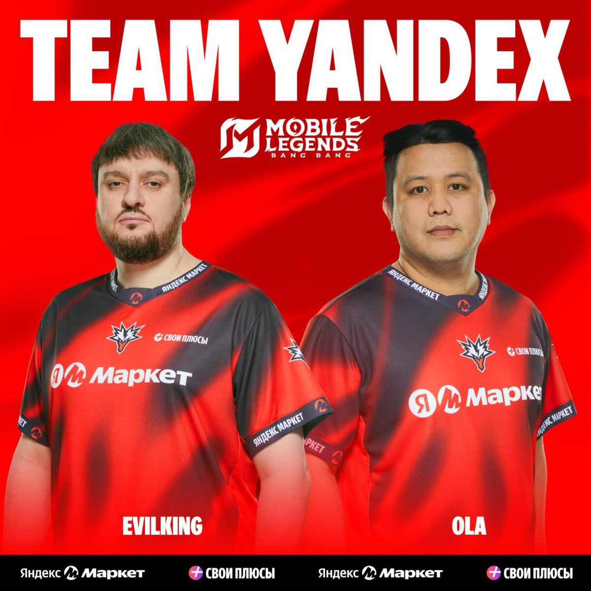 Источник: Team Yandex