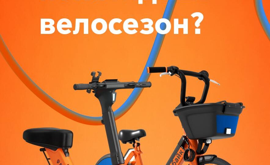 Пока вы ждёте с нетерпением старта велосезона, мы решили поделиться полезными делами, которые сделают ожидание не таким скучным