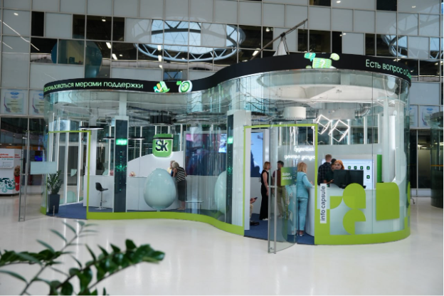 Единый центр услуг «Сколково»