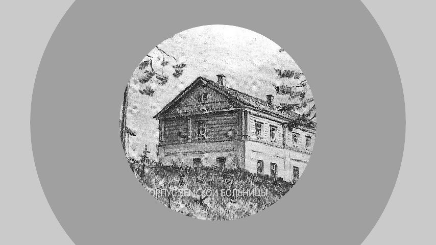 Земская больница в Всокресенске. Взято с сайта "Истра.рф"