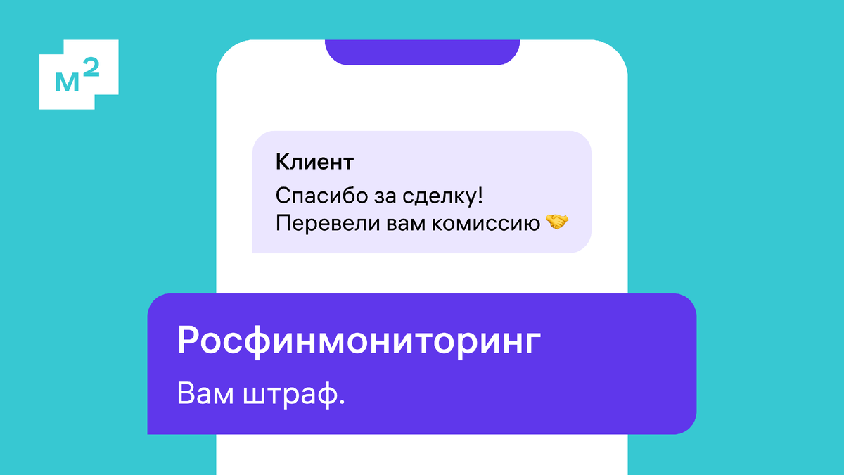 Если не отчитаться о некоторых сделках, то можно получить штраф