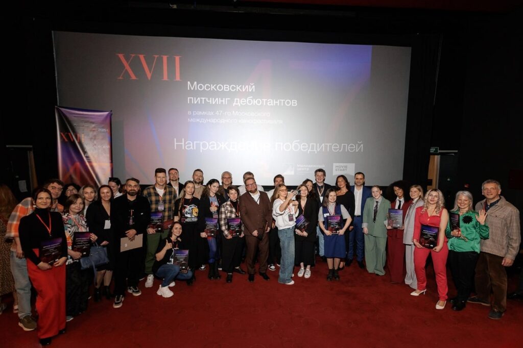     Участники 17-го Московского питчинга дебютантов