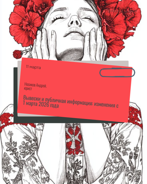 Автор - юрист Носиков Андрей