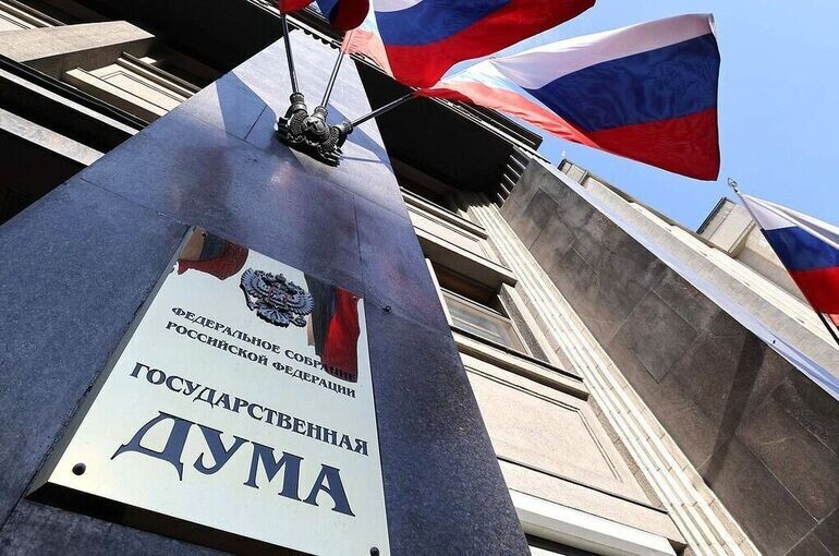   Пресс-служба Госдумы