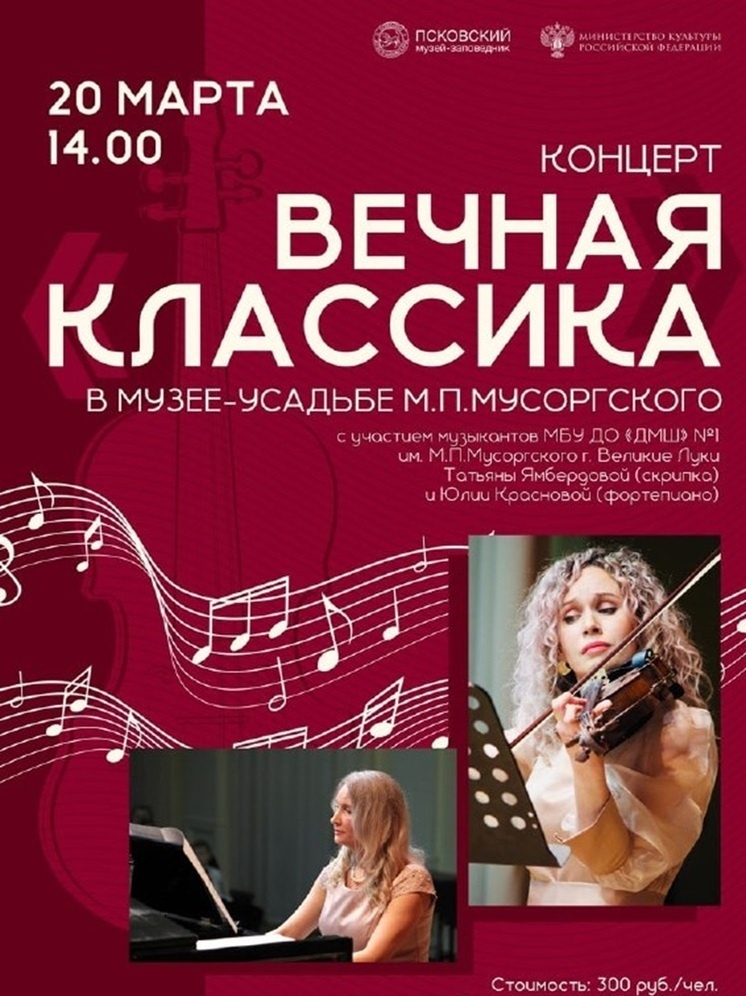     Фото: Псковский музей-заповедник