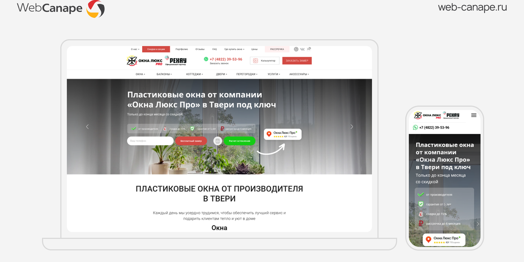 В ТОП за 3 месяца: как вывести оконный сайт на вторую строчку Яндекса и на 54% увеличить поисковый трафик