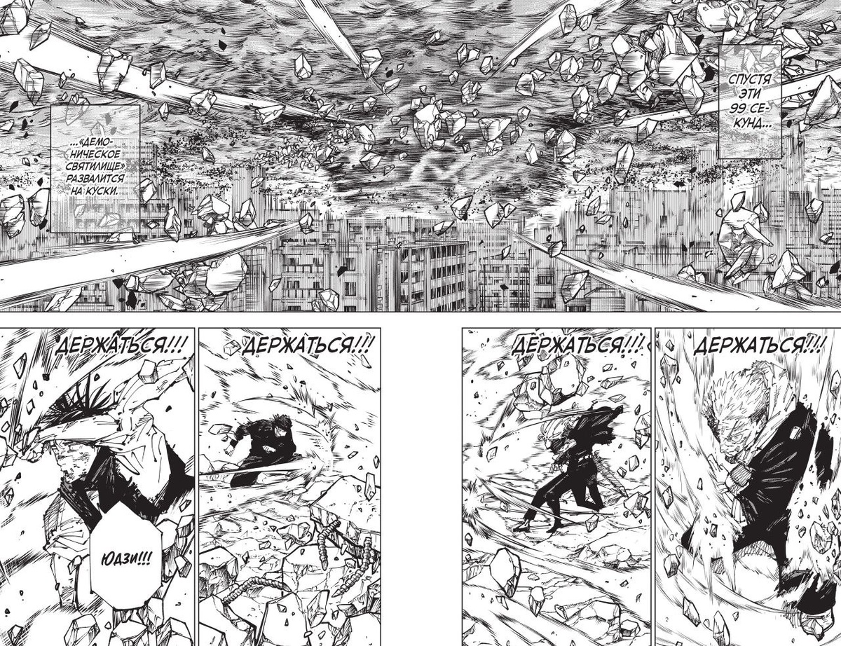 «Магическая битва» (2018-2024) / Азбука