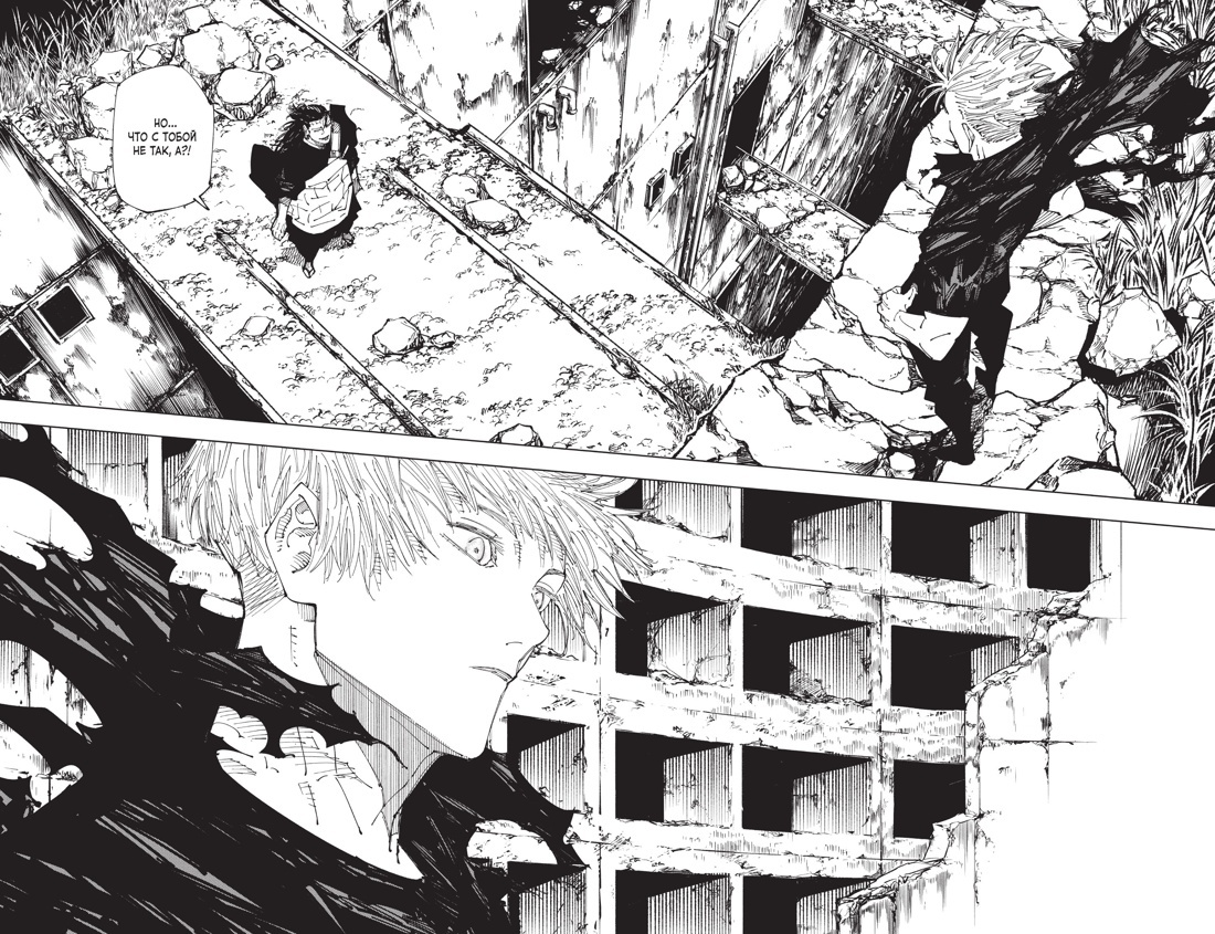 «Магическая битва» (2018-2024) / Азбука