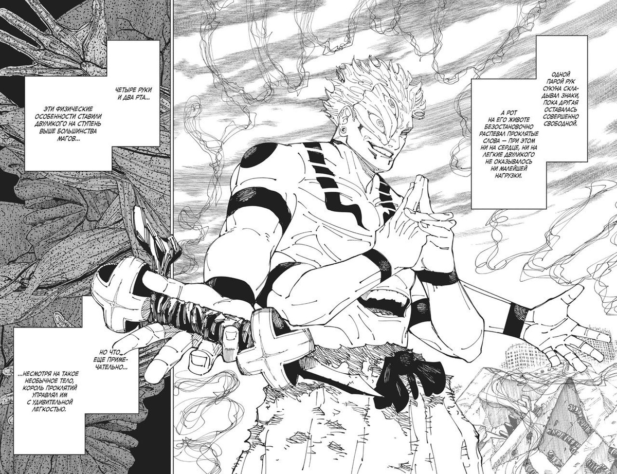 «Магическая битва» (2018-2024) / Азбука