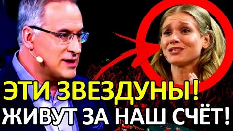«Кривлянье» дороже жизни: Норкин вскрыл правду о «зажравшихся звездах», получающих миллион за день, пока врачи считают копейки