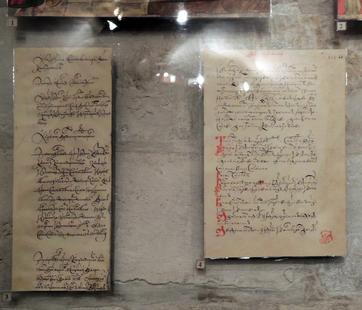 Страница из свадебного разряда