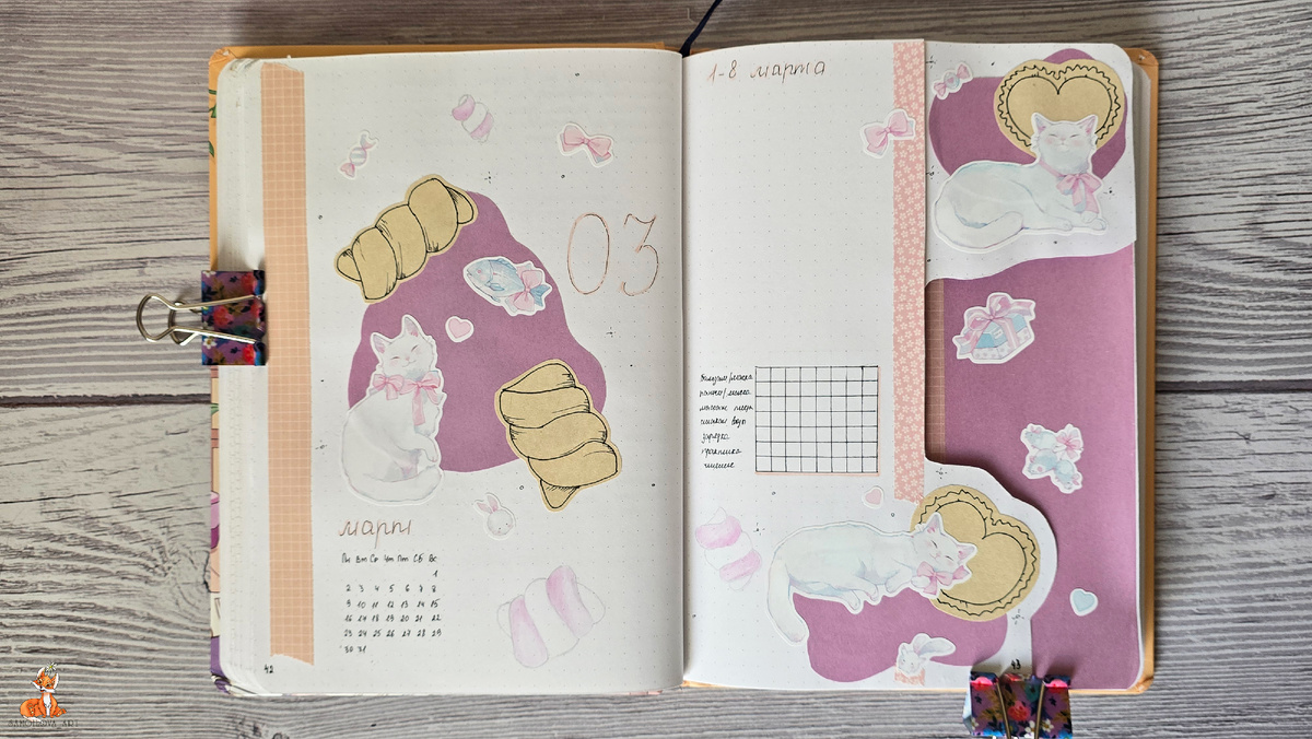 Титульный разворот и первая неделя марта, 1-8 марта