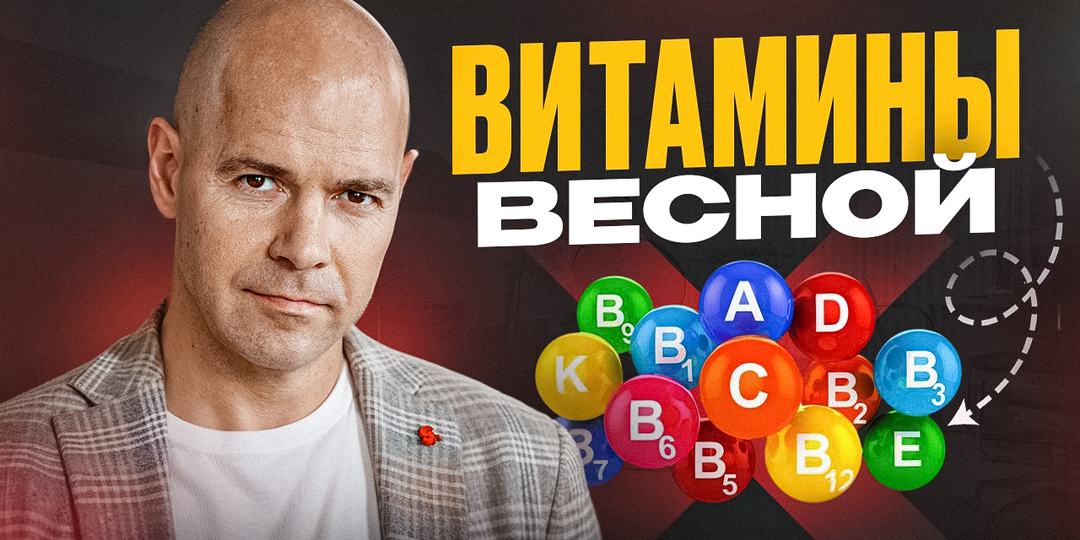 Витамины, которые многие покупают весной, могут оказаться опасными.
