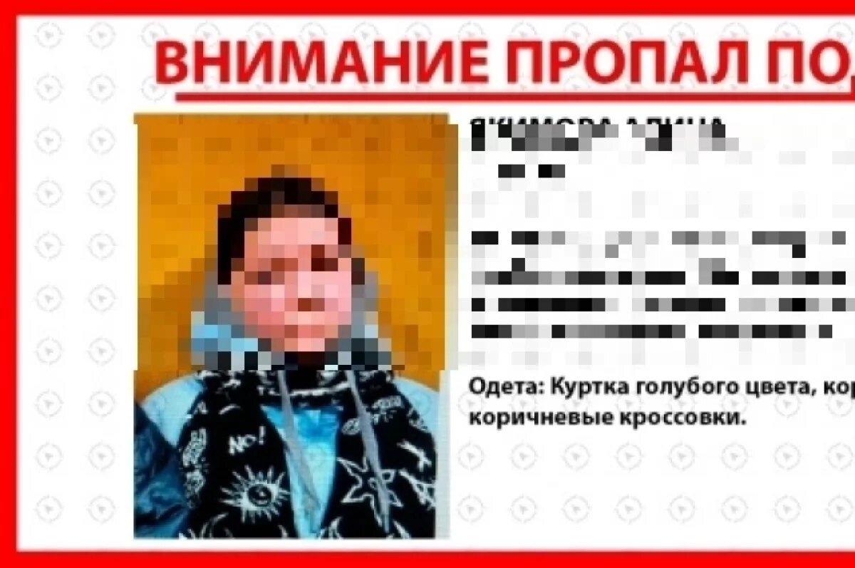    В Ижевске окончен поиск девочки, которая ушла на прогулку и пропала