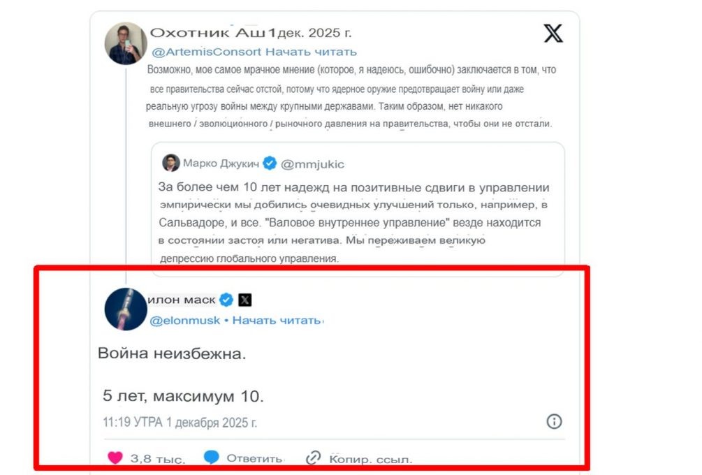 Иллюстрация: соцсети, перевод.