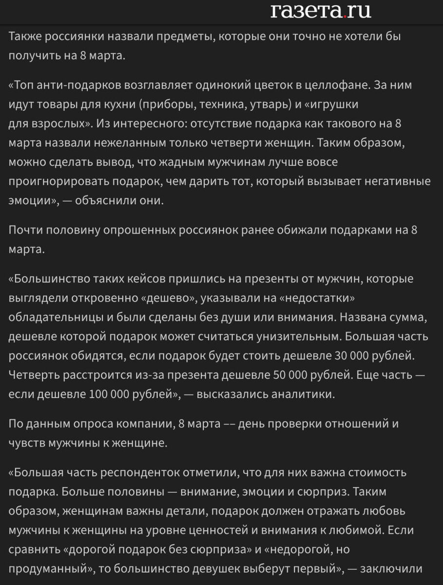 Текст новости