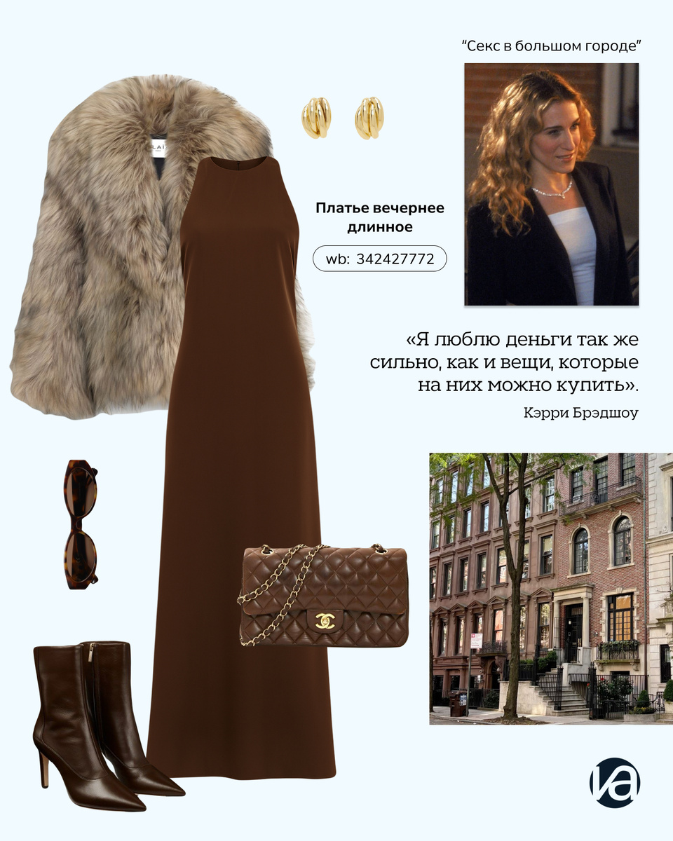 Платье Vashbrend на WB - арт. 342427772, ниже - ссылка