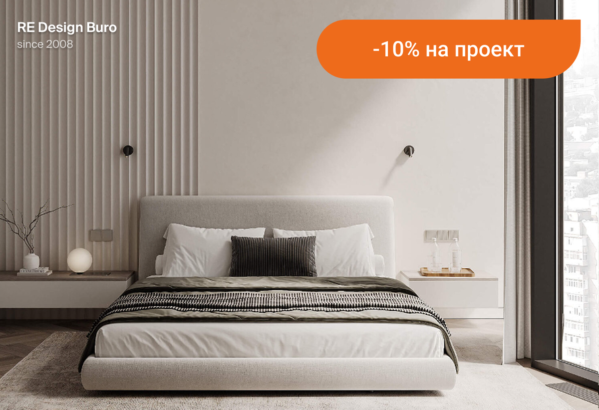 На фото: уютная спальня от дизайн-студии RE Design Buro