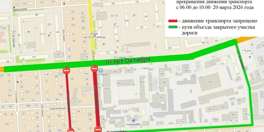 В Омске временно перекроют проезд по двум улицам