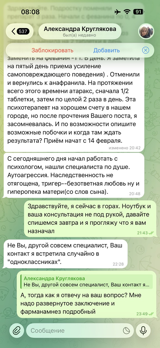 Вечером в праздничный день, ни здраствуйте, ни спасибо.