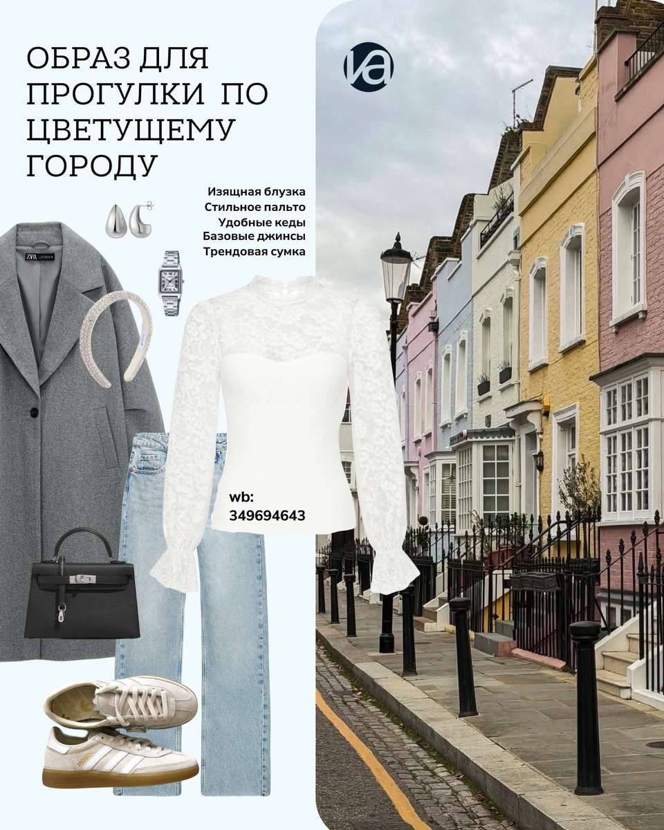 Блузка Vashbrend на WB - арт. 349694643, ссылка ниже