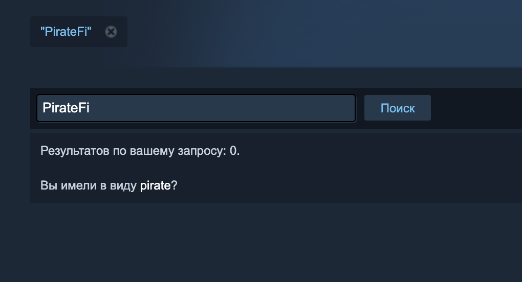 Игру ликвидировали