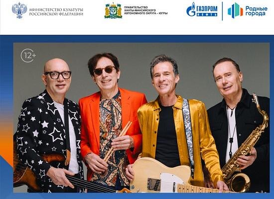    Для гостей и участников «Духа огня» в Ханты-Мансийске выступит легендарная группа