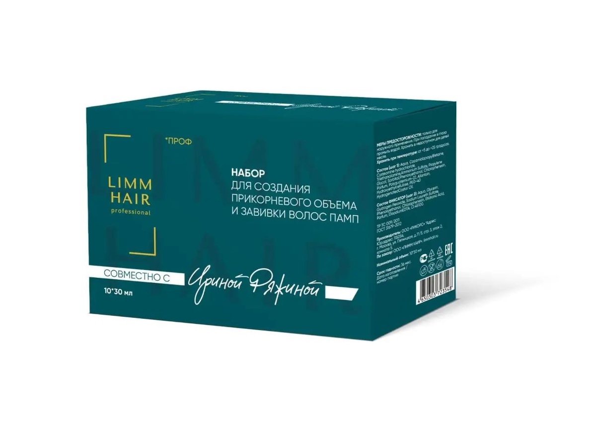 Набор для прикорневого объема и завивки волос 