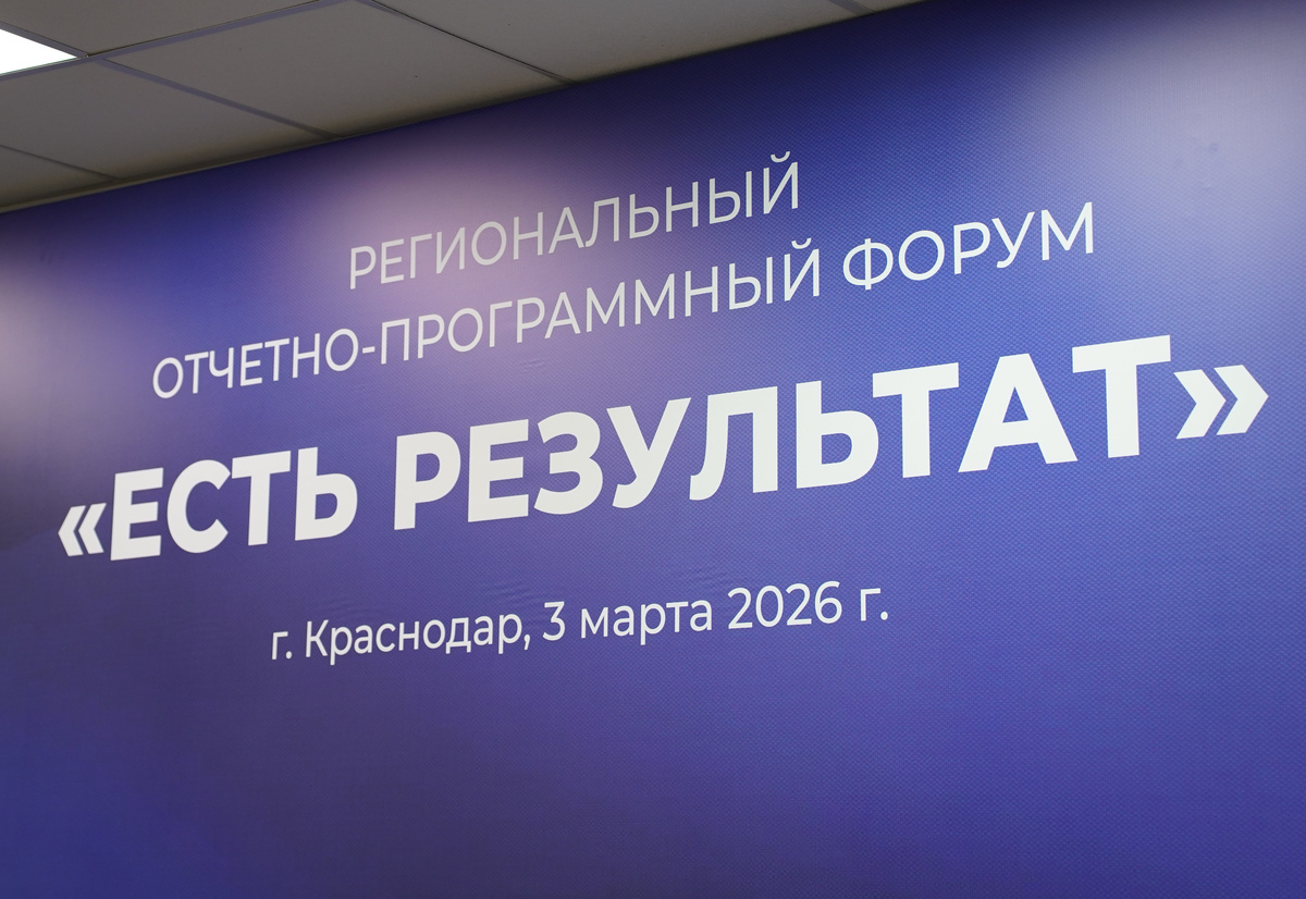 Форумы «Есть результат» проходят по всей стране