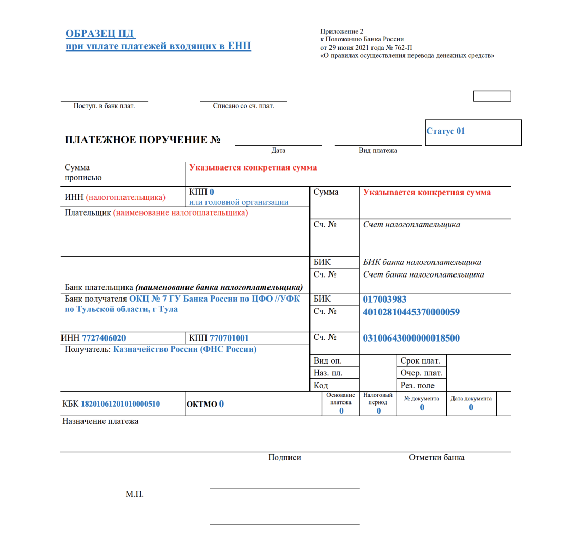 Источник: Федеральная налоговая служба