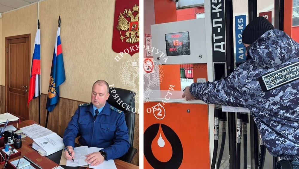   Фото: Прокуратура Брянской области