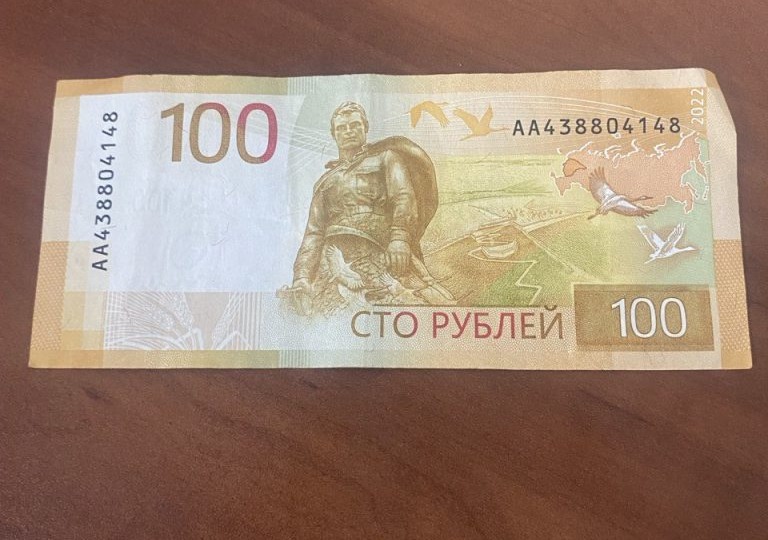 Сторублевую купюру за 850 тысяч рублей выставили на продажу в Самаре