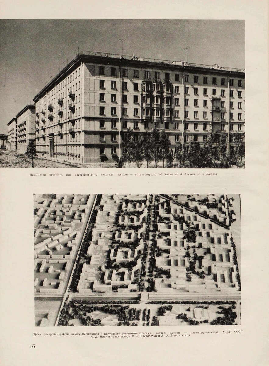 Архитектура СССР №06, 1959г