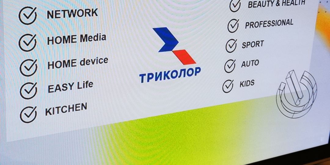 «Триколор» анонсировал запуск ТВ-вещания через альтернативные спутники