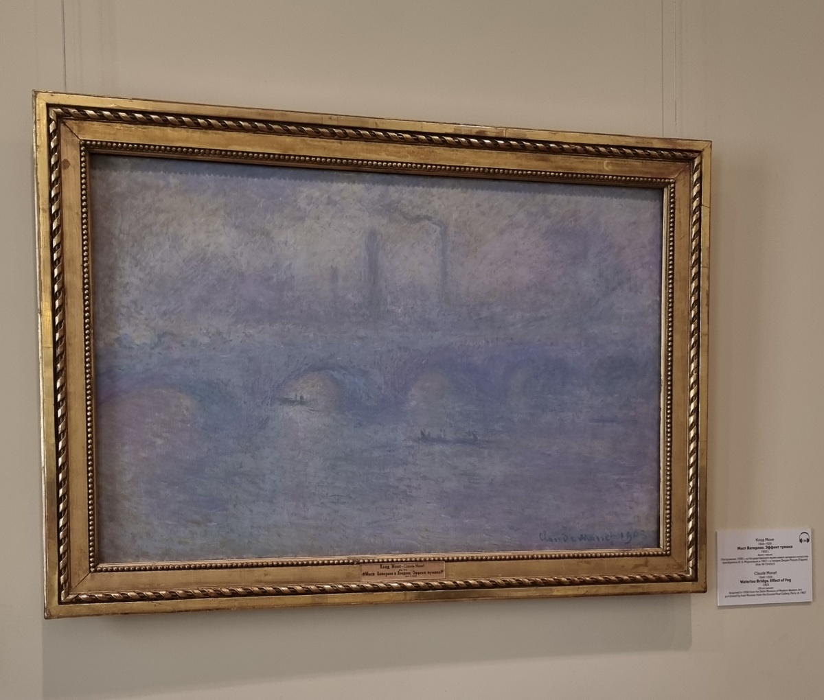 Моне, музей д'Орсэ, Париж