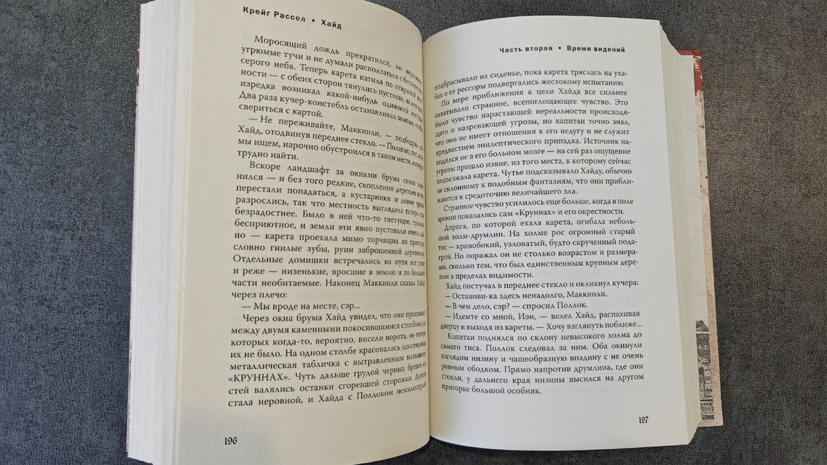 Бумага плотная, типографская. Шрифт среднего размера, поля большие