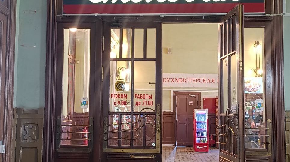Кафе на Витебском вокзале