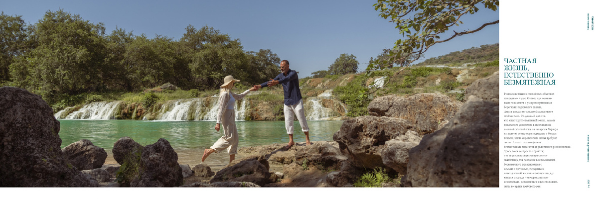 ЧАСТНАЯ ЖИЗНЬ, ЕСТЕСТВЕННО БЕЗМЯТЕЖНАЯ
