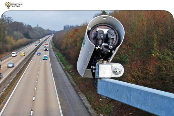 Минтранс России   📷