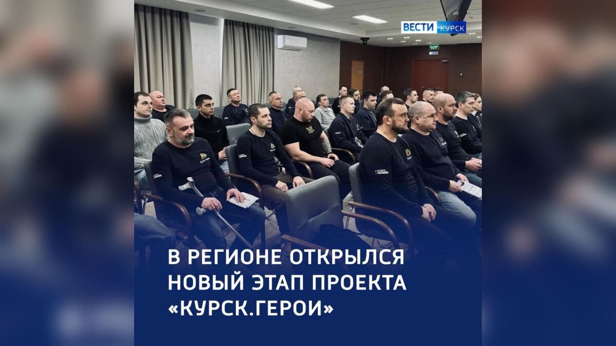    В Курске открылся новый этап регионального проекта «Курск.Герои!»