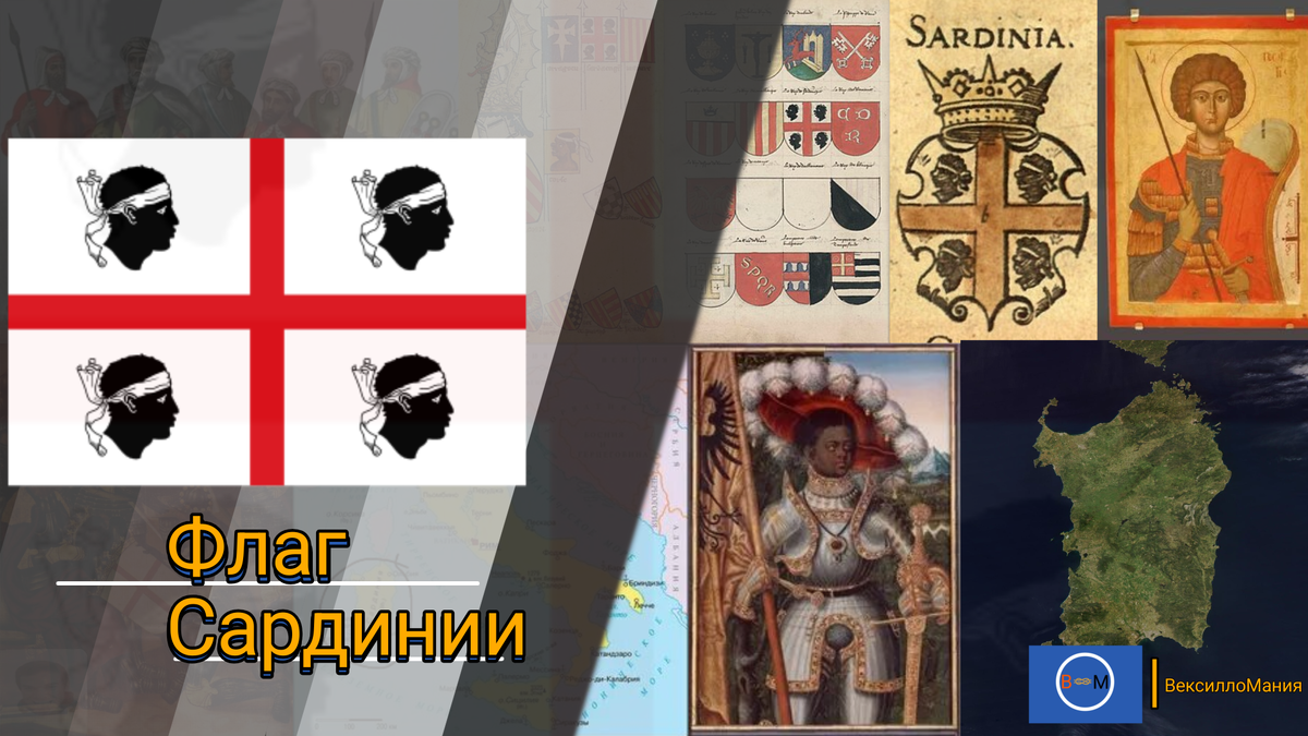 Вот такая вот история стоит за флагом этого острова.