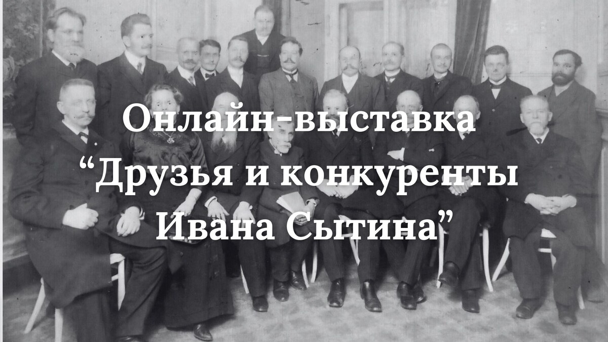 Источник фотографии: https://ar.culture.ru/ru/subject/moskovskie-knigoprodavcy-2